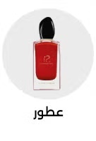 عطور