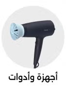 ادوات